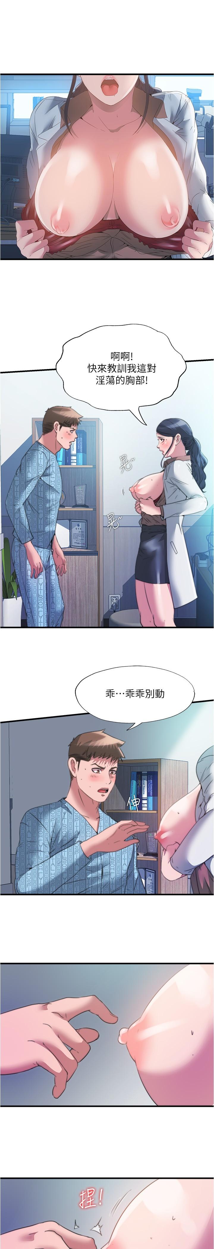 滿溢遊泳池 在线观看 第92話-盡情抽插女醫師 漫画图片1