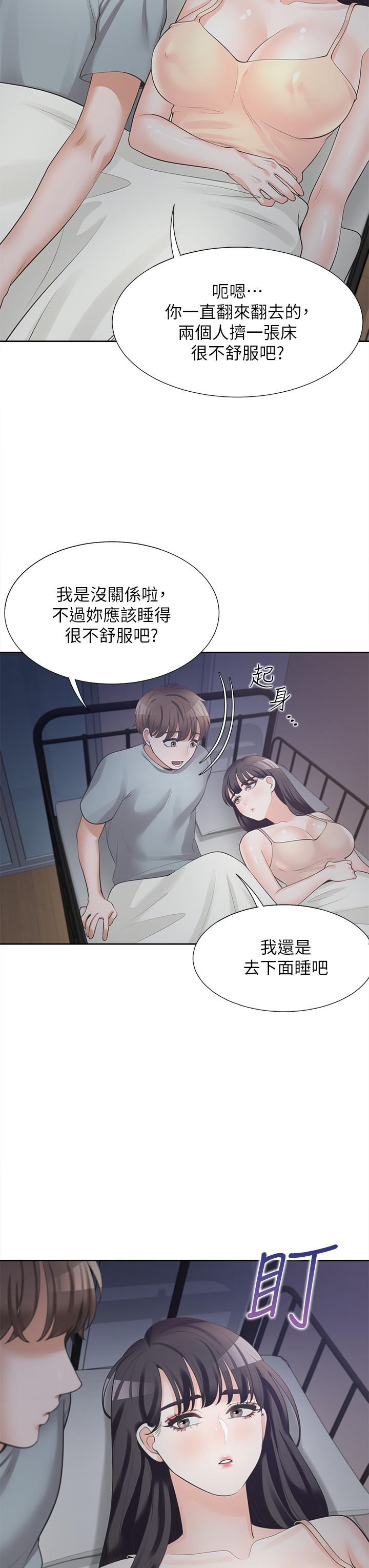 漫画韩国 同居上下舖   - 立即阅读 第10話-我們一起睡第41漫画图片