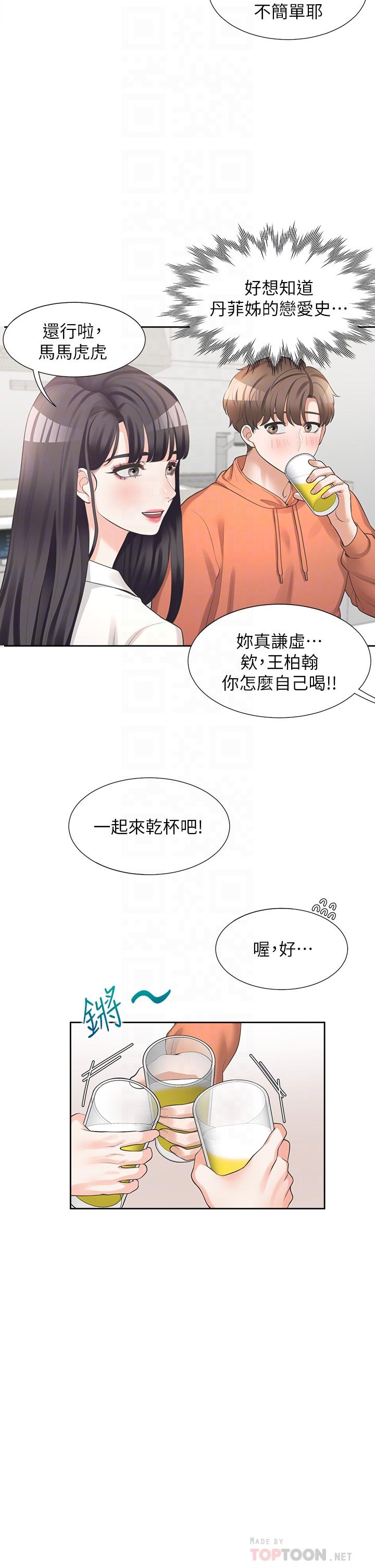 同居上下舖 在线观看 第10話-我們一起睡 漫画图片16