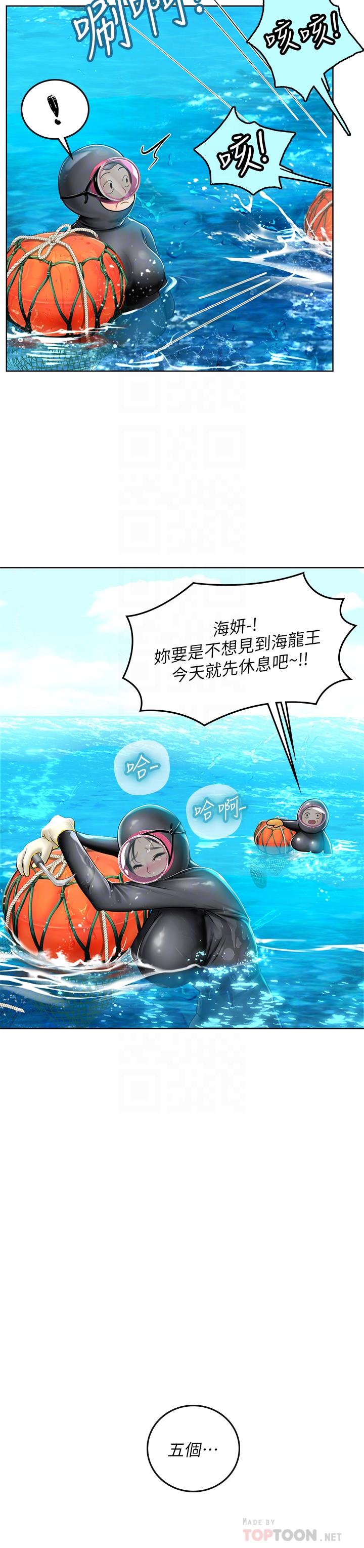 海女實習生 在线观看 第17話-濕噠噠的淫蕩肉體 漫画图片10