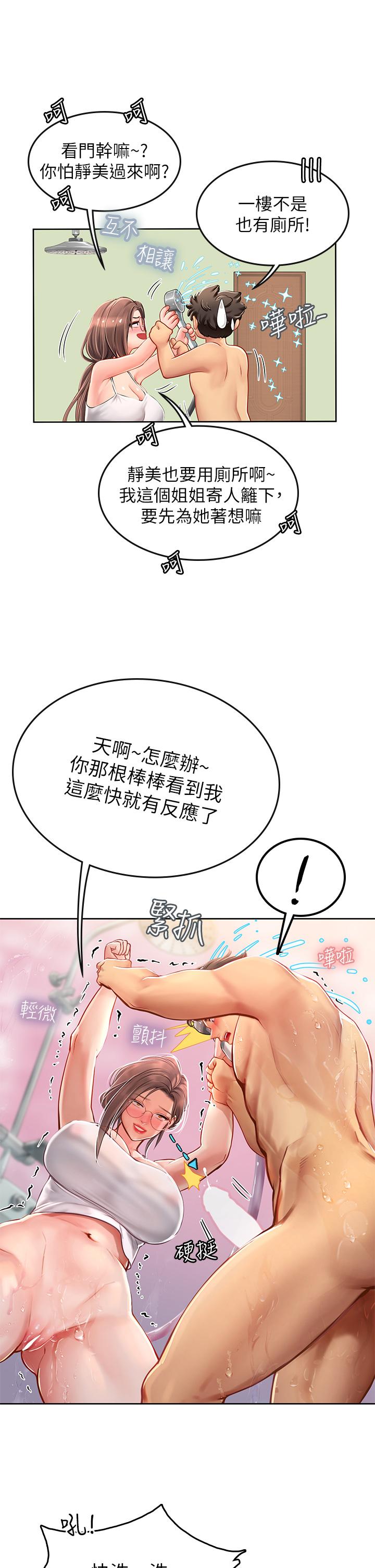 海女實習生 在线观看 第17話-濕噠噠的淫蕩肉體 漫画图片42