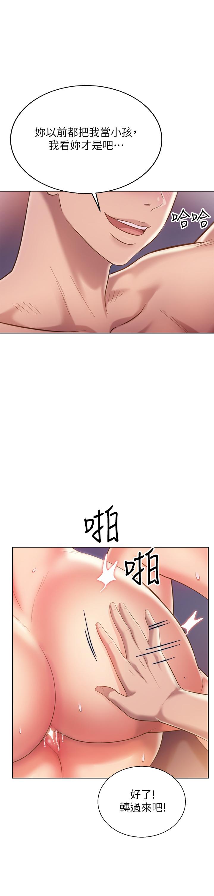 姊姊愛做菜 在线观看 第59話-苦苦求幹的母狗們 漫画图片51