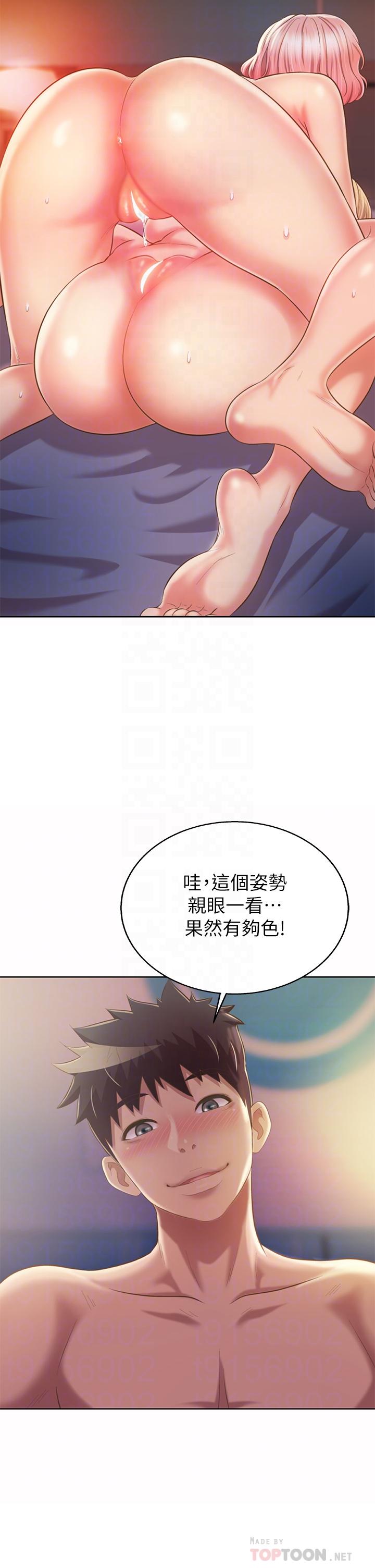 姊姊爱做菜 第59話-苦苦求幹的母狗們 韩漫图片18