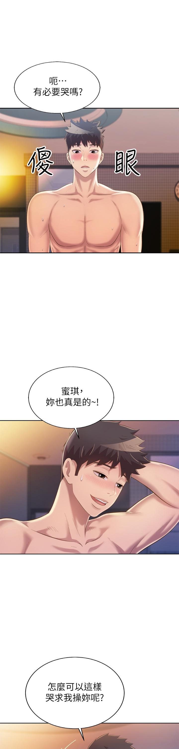 姊姊愛做菜 在线观看 第59話-苦苦求幹的母狗們 漫画图片49