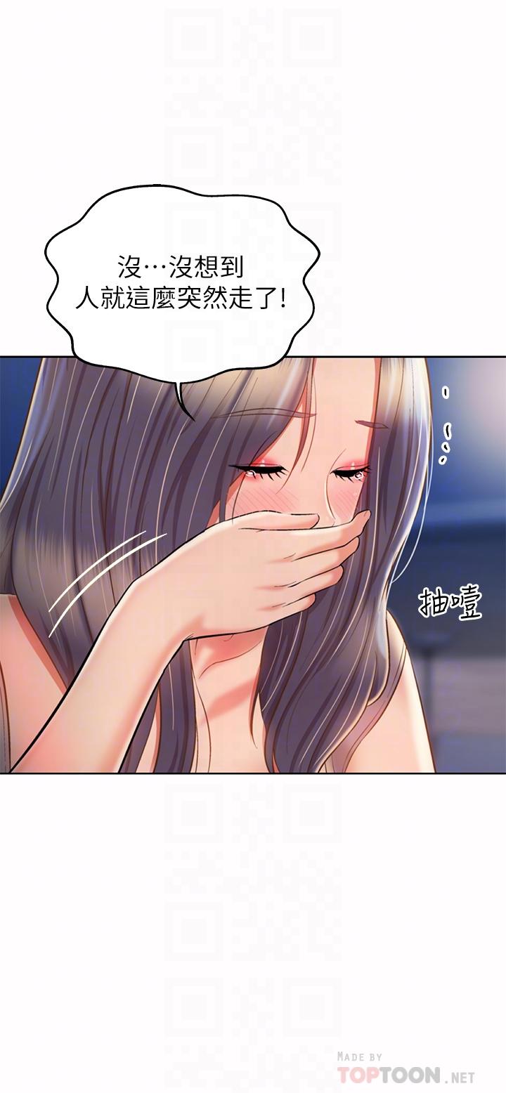 姊姊愛做菜 在线观看 第59話-苦苦求幹的母狗們 漫画图片12