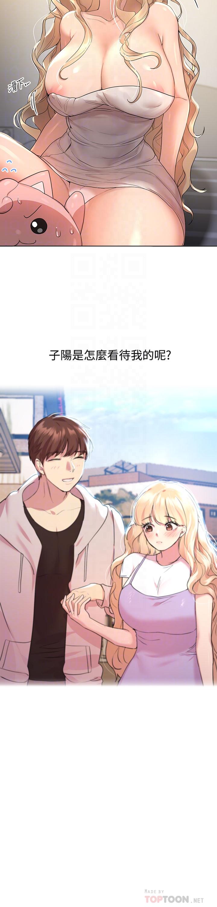 姊姊們的調教 在线观看 第46話-醉倒在床上的三個人 漫画图片6