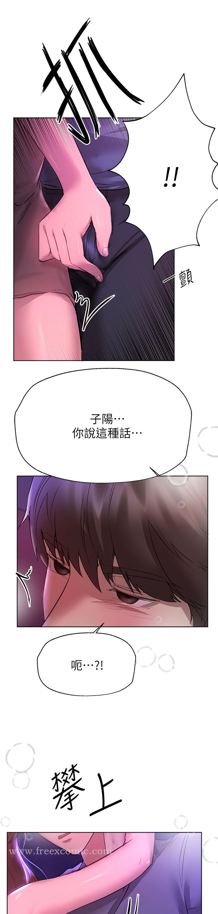 姊姊們的調教 在线观看 第46話-醉倒在床上的三個人 漫画图片44