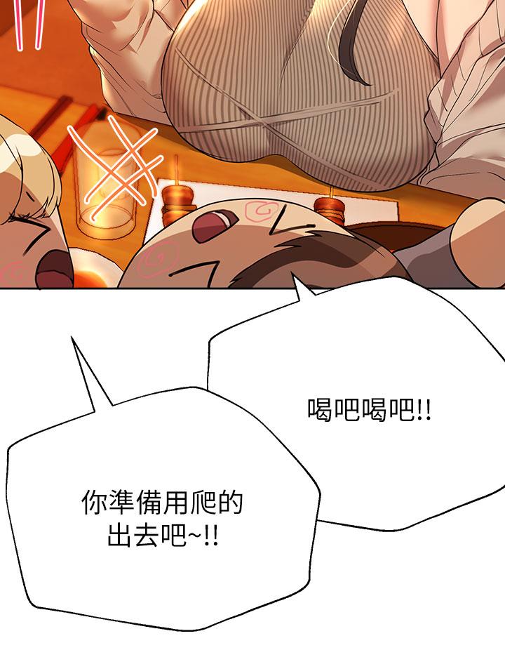 姊姊們的調教 在线观看 第46話-醉倒在床上的三個人 漫画图片20