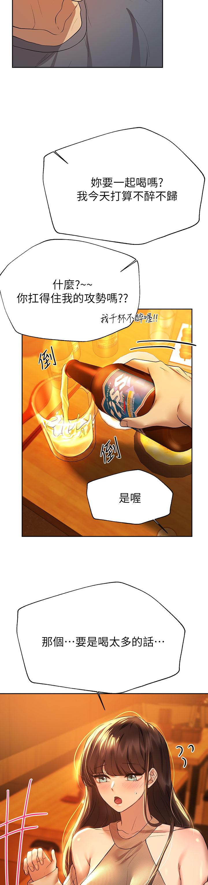 姊姊們的調教 在线观看 第46話-醉倒在床上的三個人 漫画图片19