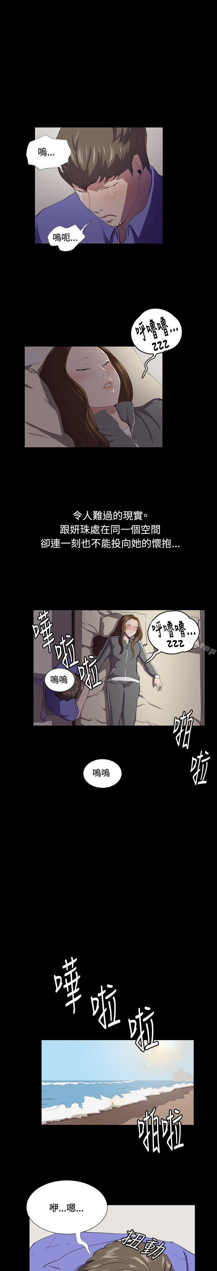 韩漫H漫画 深夜便利店  - 点击阅读 第41话 6