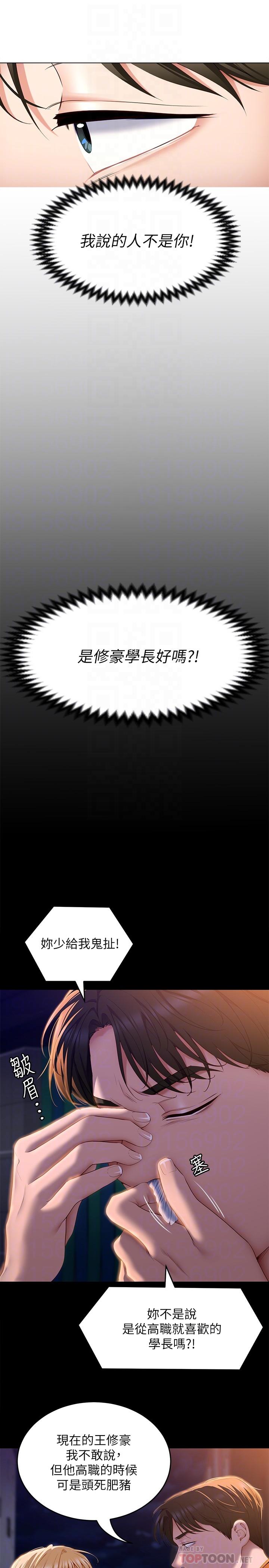 韩漫H漫画 今晚就决定吃你了  - 点击阅读 第53话-想吃你的老二当晚餐 14