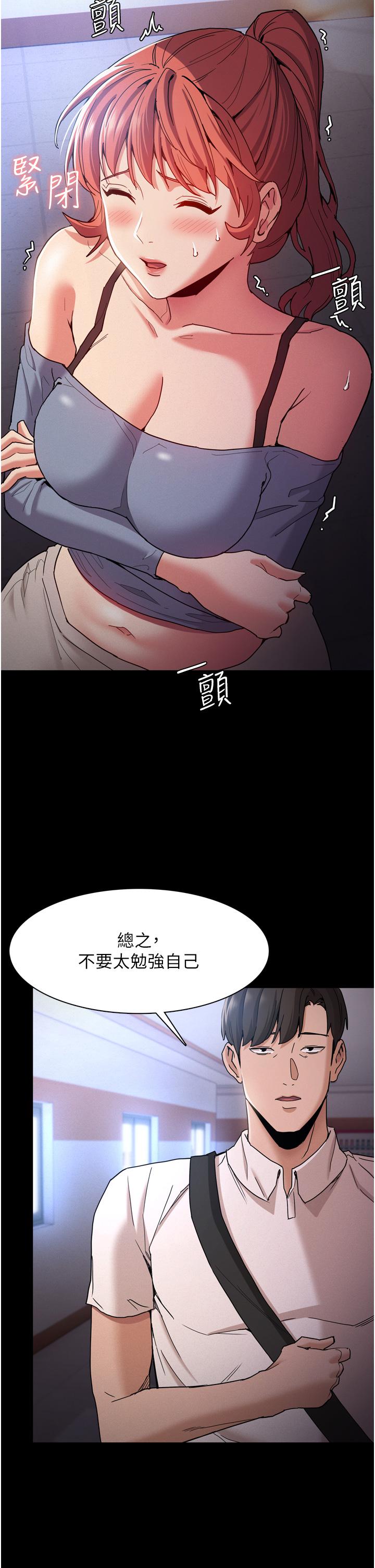 韩漫H漫画 癡汉成瘾  - 点击阅读 第9话-变态的新猎物 2