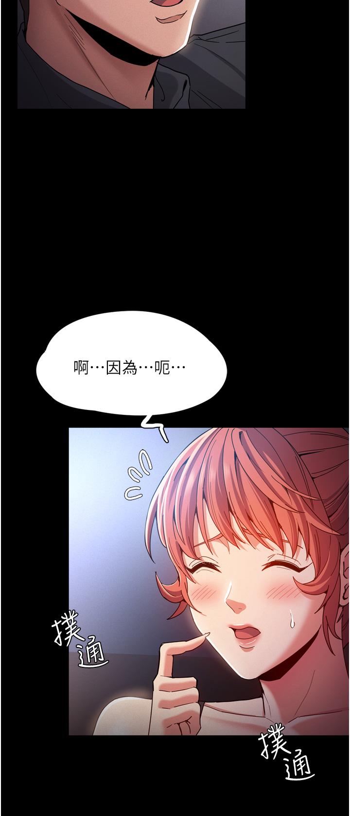 韩漫H漫画 癡汉成瘾  - 点击阅读 第9话-变态的新猎物 9