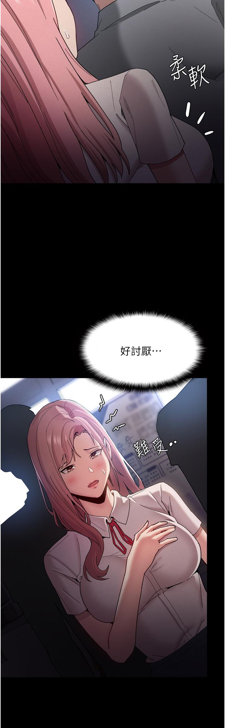 癡漢成癮 在线观看 第9話-變態的新獵物 漫画图片25