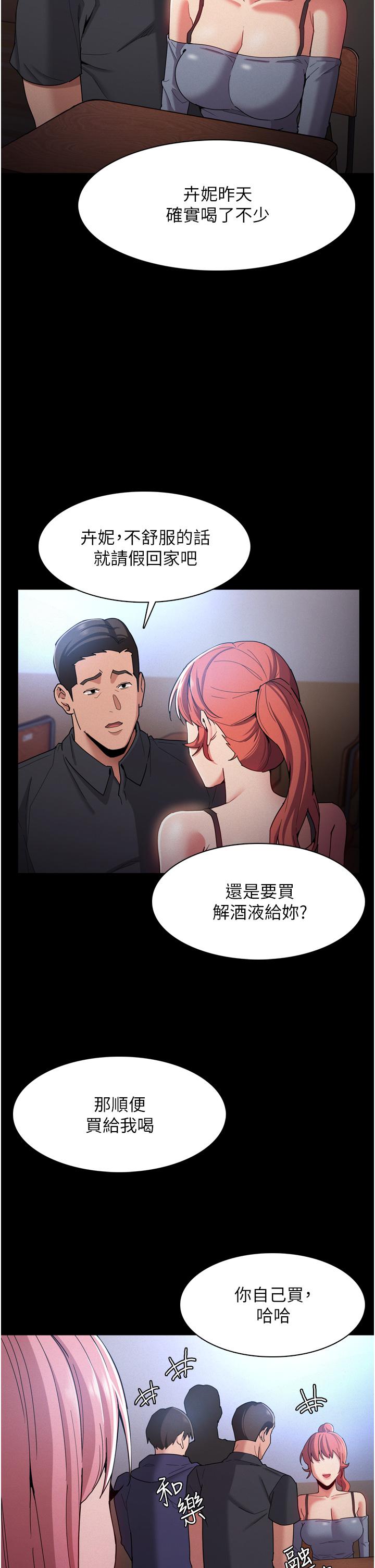 癡漢成癮 在线观看 第9話-變態的新獵物 漫画图片11