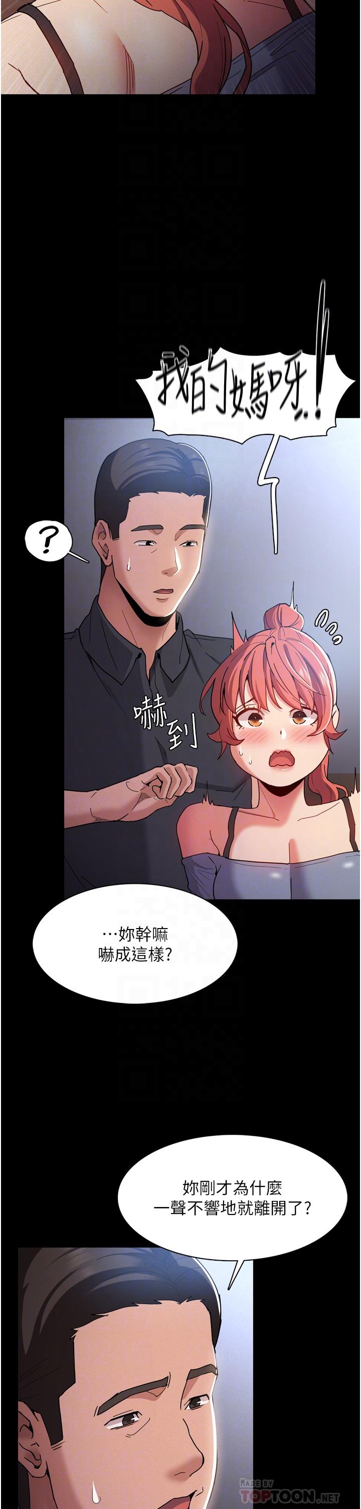 癡漢成癮 在线观看 第9話-變態的新獵物 漫画图片8