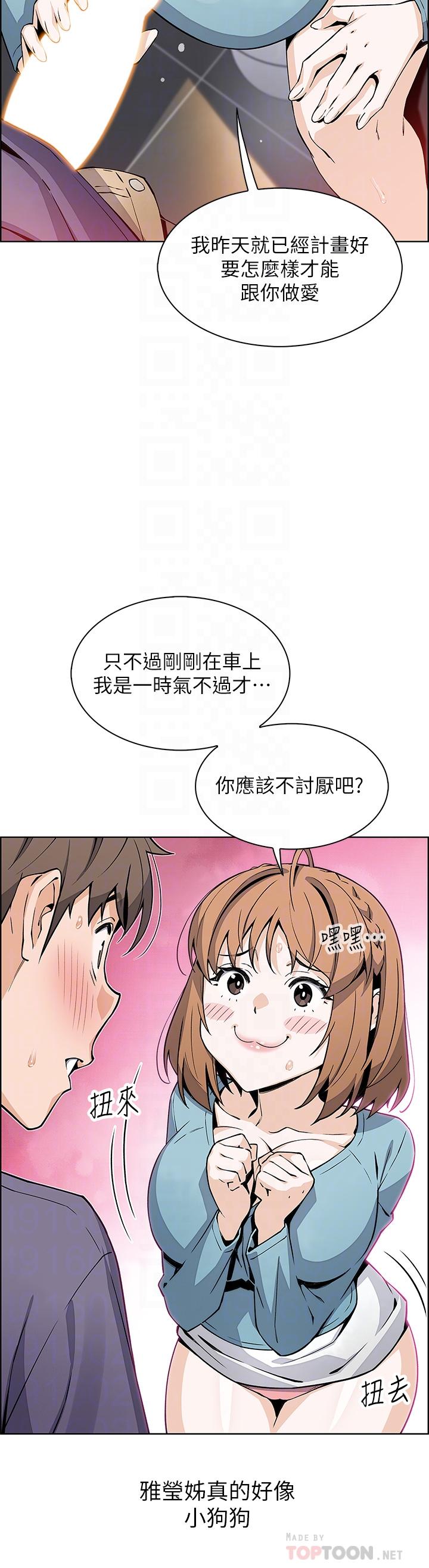 賣豆腐的母女們 在线观看 第34話-跟雅瑩姐解鎖新玩法 漫画图片12