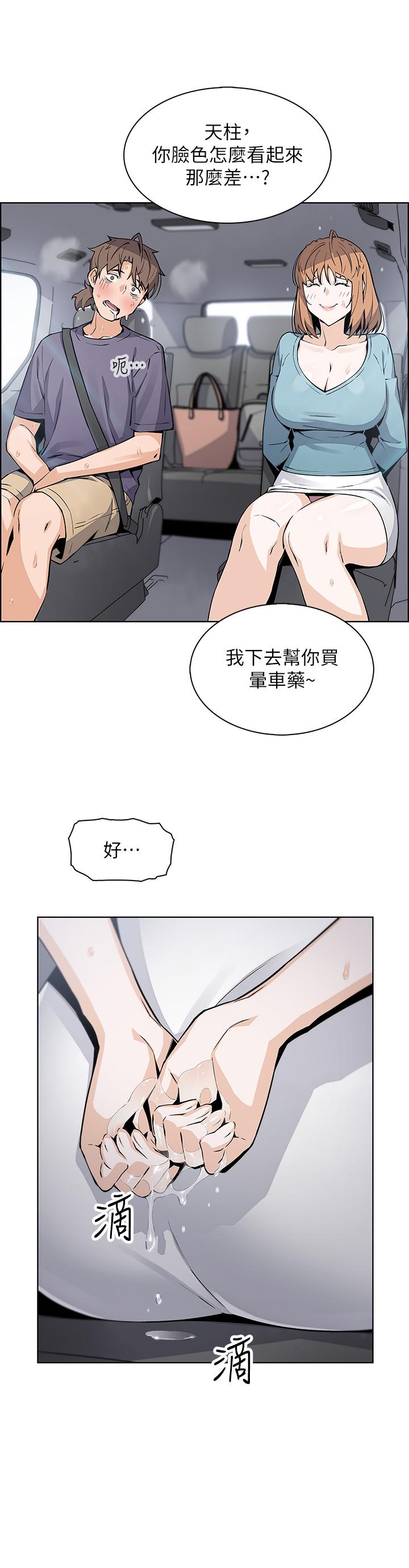 漫画韩国 賣豆腐的母女們   - 立即阅读 第34話-跟雅瑩姐解鎖新玩法第7漫画图片