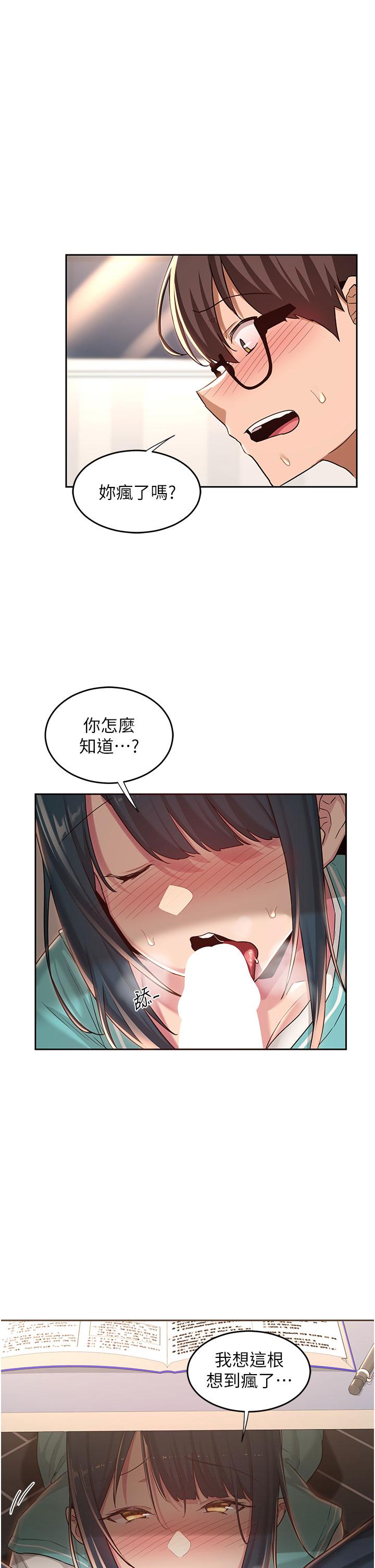 深度交流會 在线观看 第44話-快填滿我的兩個洞 漫画图片1