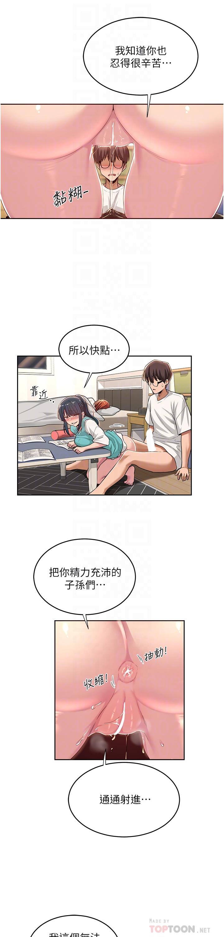 深度交流會 在线观看 第44話-快填滿我的兩個洞 漫画图片8