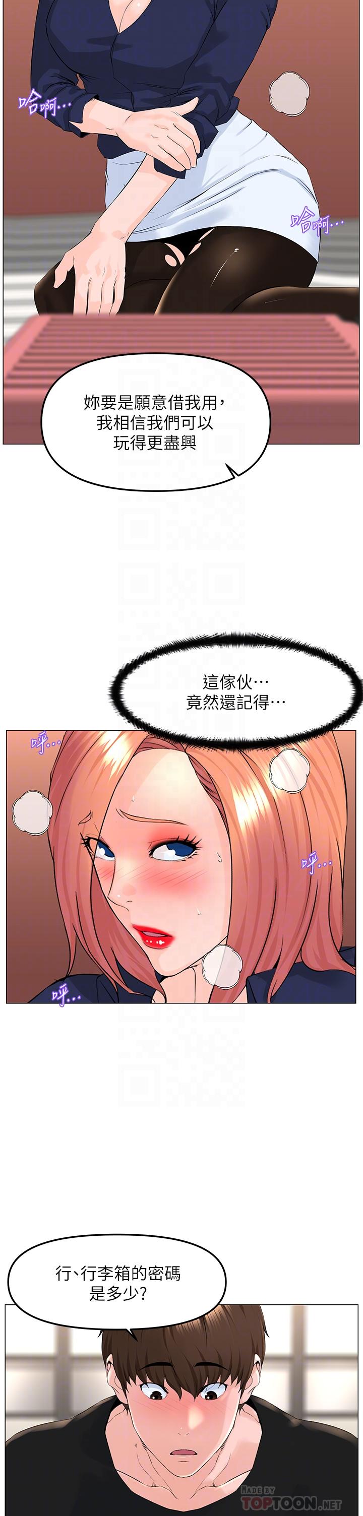 樓上的網美 在线观看 第61話-羞恥又淫亂的抖M 漫画图片10