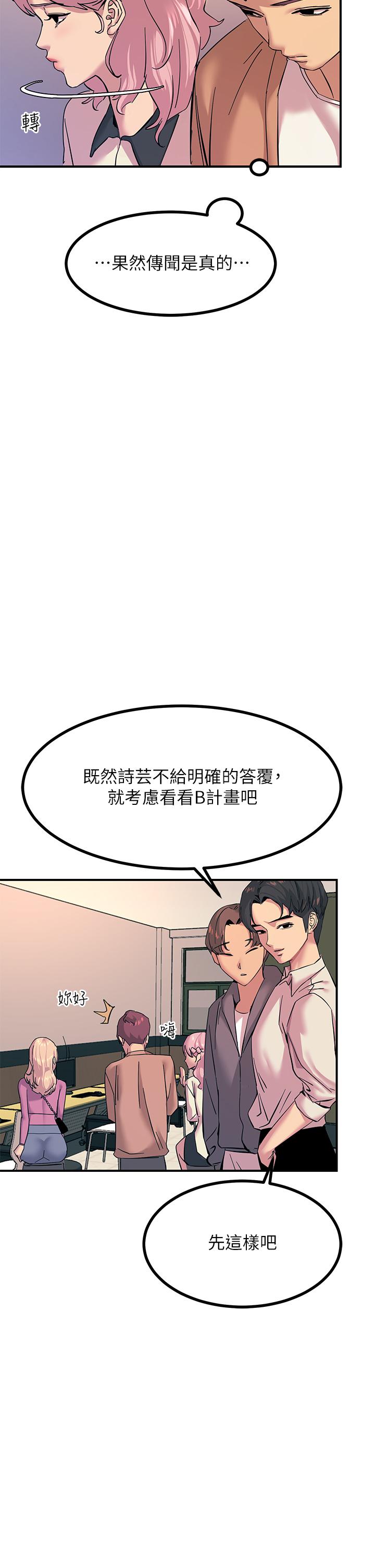 韩漫H漫画 触电大师  - 点击阅读 第18话-诗芸的阿嘿颜 50