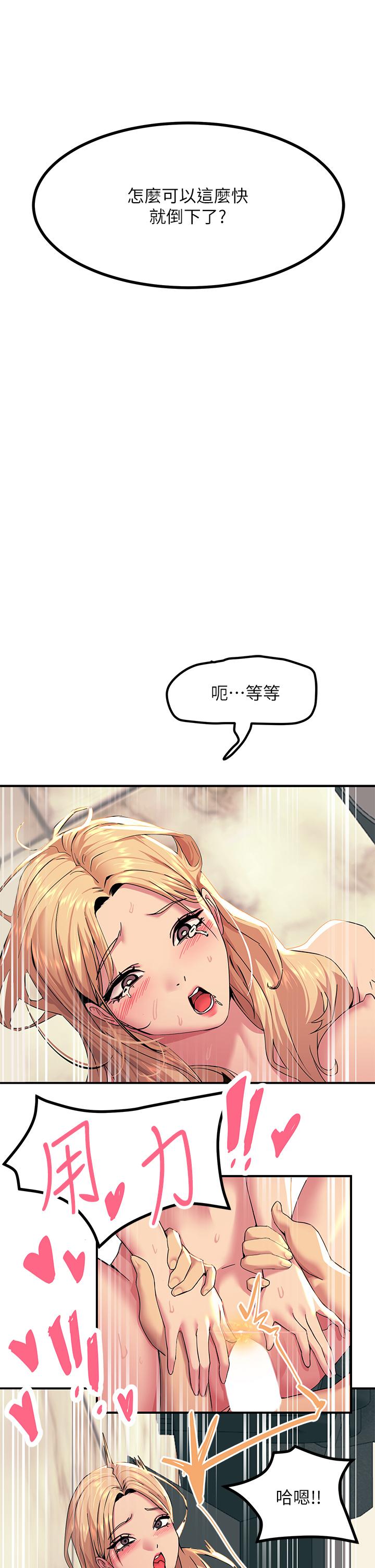 漫画韩国 觸電大師   - 立即阅读 第18話-詩蕓的阿嘿顏第17漫画图片