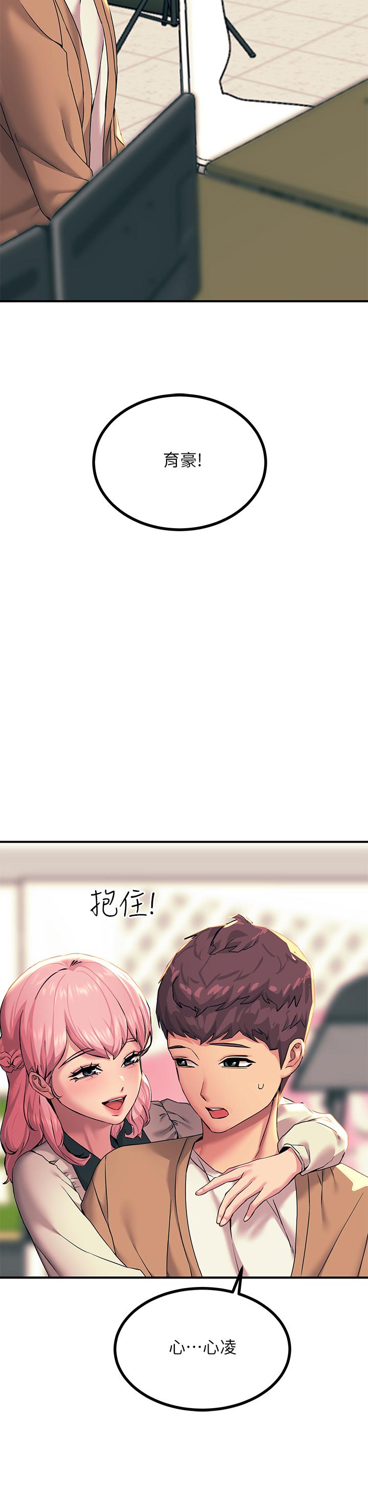 觸電大師 在线观看 第18話-詩蕓的阿嘿顏 漫画图片45