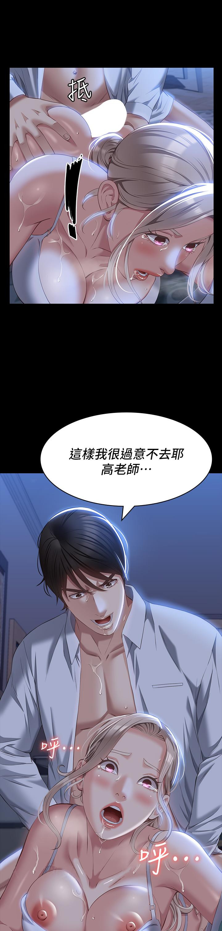 萬能履歷表 在线观看 第32話-支配身心的凌辱play 漫画图片33