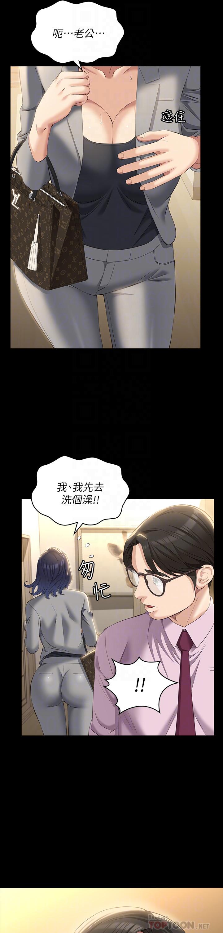 萬能履歷表 在线观看 第32話-支配身心的凌辱play 漫画图片10