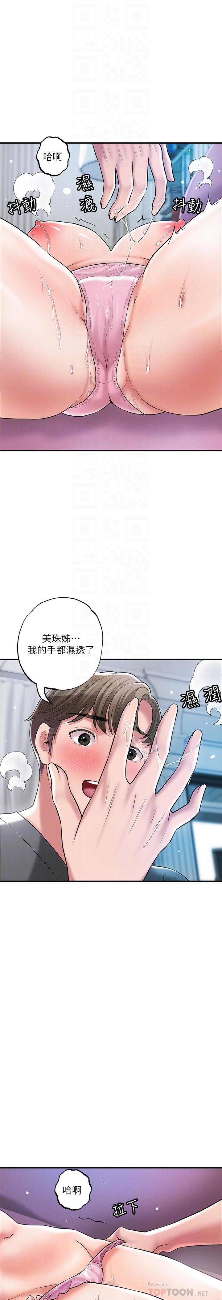 韩漫H漫画 幸福督市  - 点击阅读 第65话-我饿好久了 12