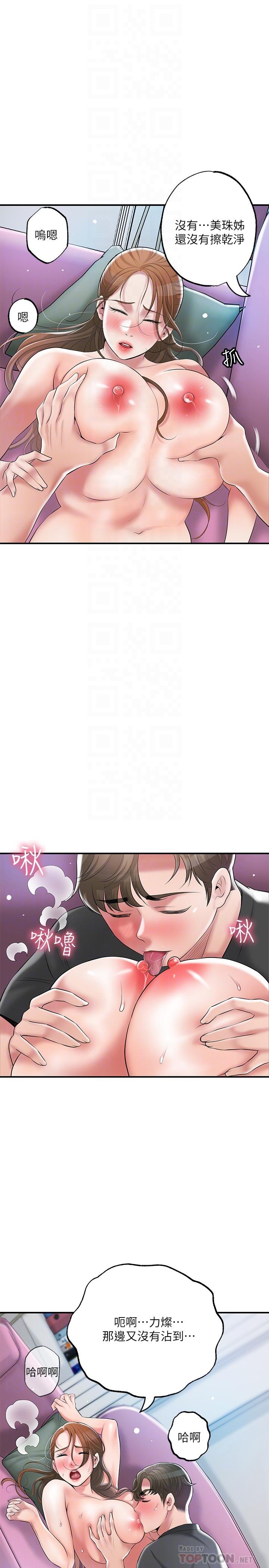 漫画韩国 幸福督市   - 立即阅读 第65話-我餓好久瞭第6漫画图片