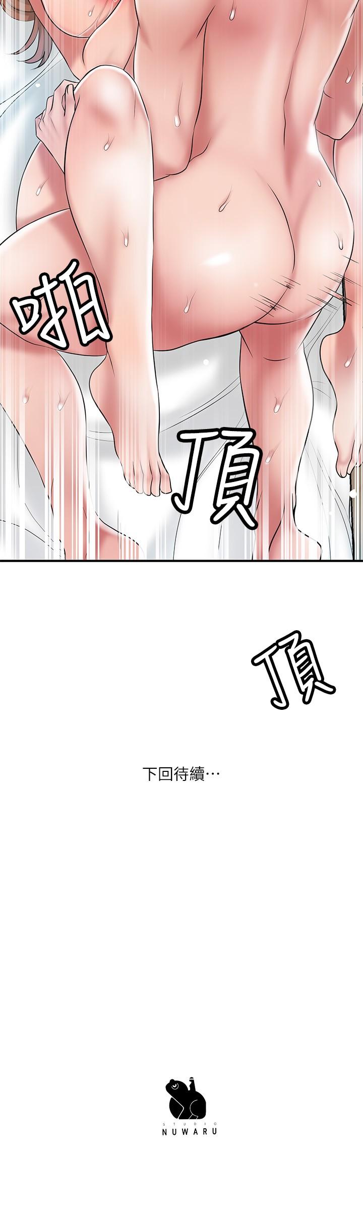 幸福督市 在线观看 第65話-我餓好久瞭 漫画图片34