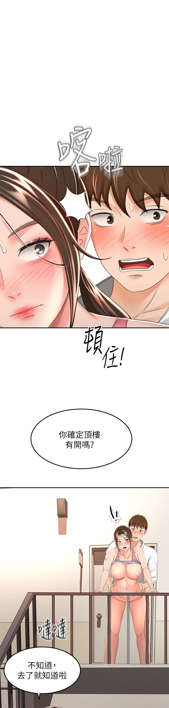 劍道學姊 在线观看 第51話-粗魯的幹我 漫画图片1