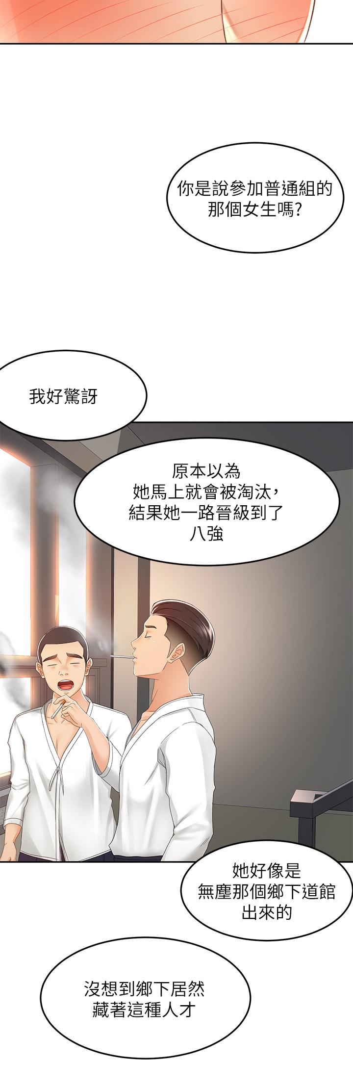 劍道學姊 在线观看 第51話-粗魯的幹我 漫画图片17