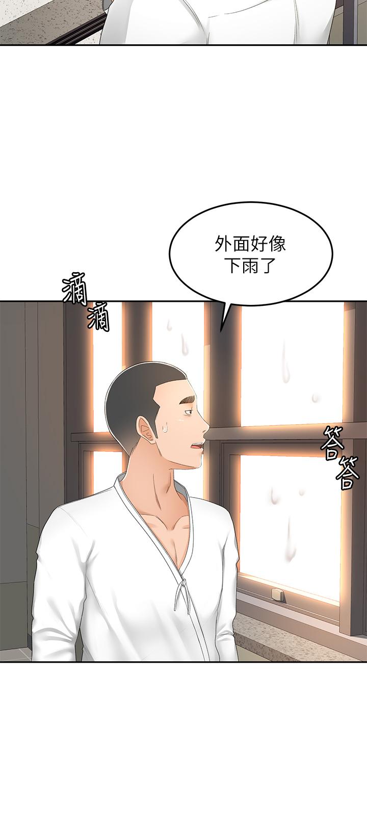 劍道學姊 在线观看 第51話-粗魯的幹我 漫画图片7