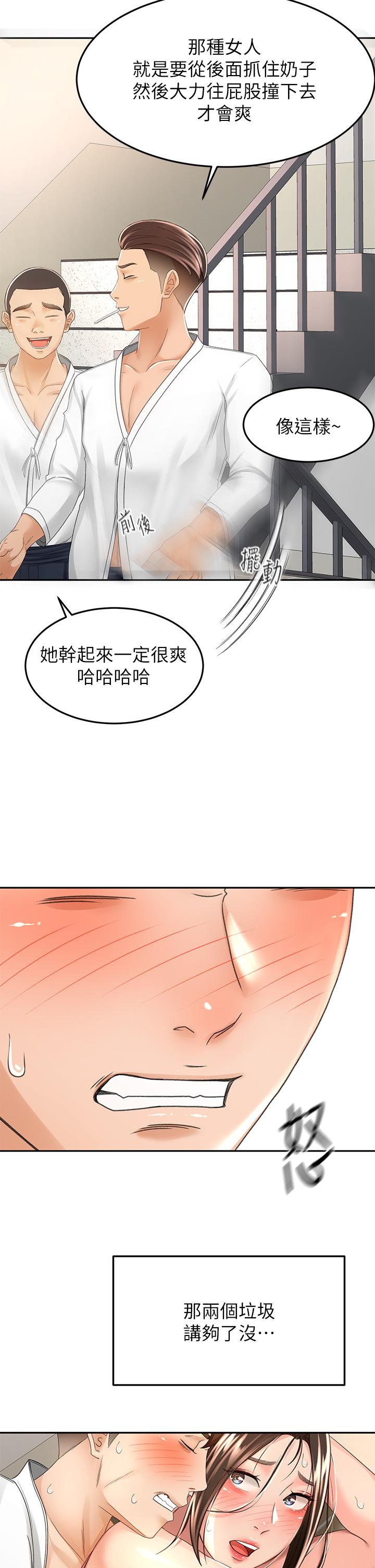 劍道學姊 在线观看 第51話-粗魯的幹我 漫画图片21