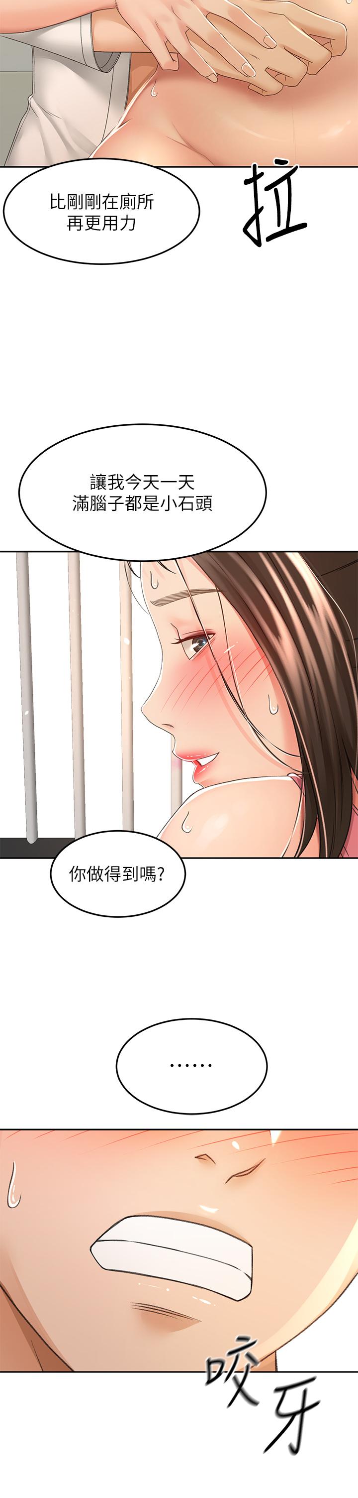 韩漫H漫画 剑道学姊  - 点击阅读 第51话-粗鲁的干我 29