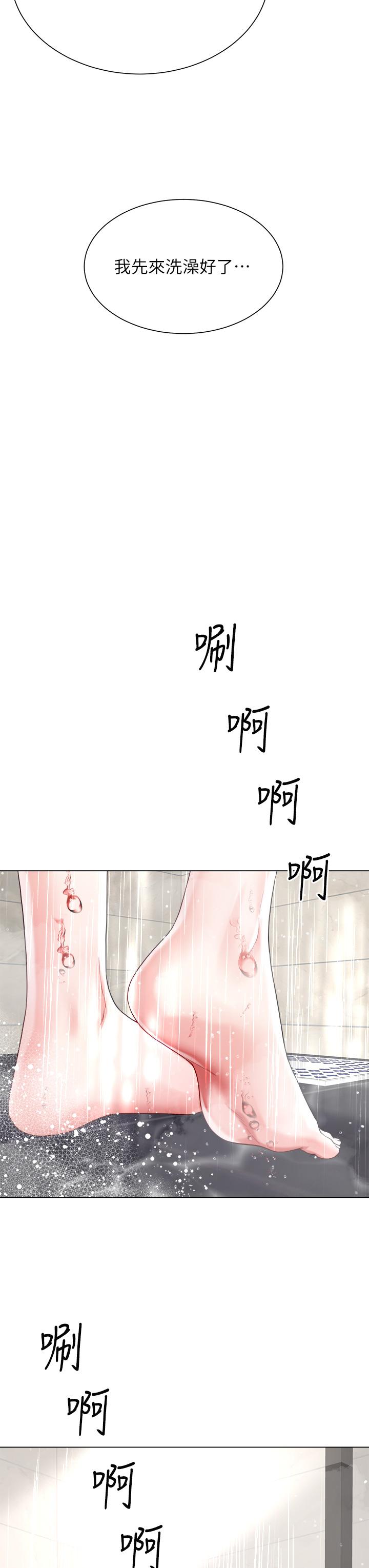 漫画韩国 大嫂的裙子   - 立即阅读 第20話-請你邊吻我邊幹我第40漫画图片