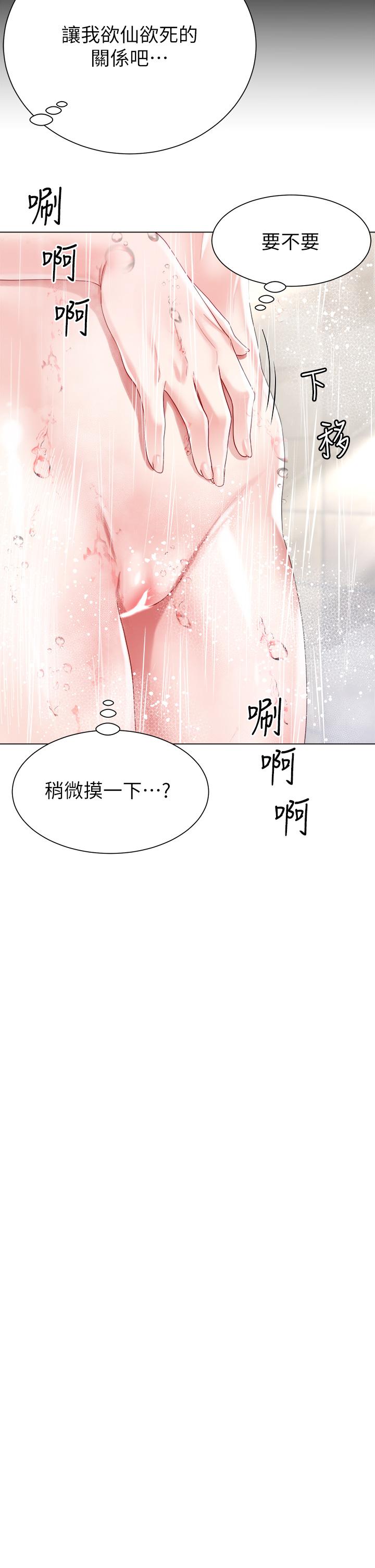 漫画韩国 大嫂的裙子   - 立即阅读 第20話-請你邊吻我邊幹我第44漫画图片