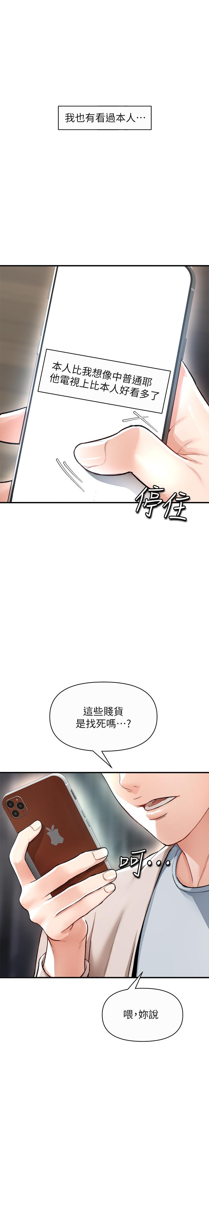 漫画韩国 私刑刺客   - 立即阅读 第16話-哥哥，可以饒瞭我嗎第38漫画图片