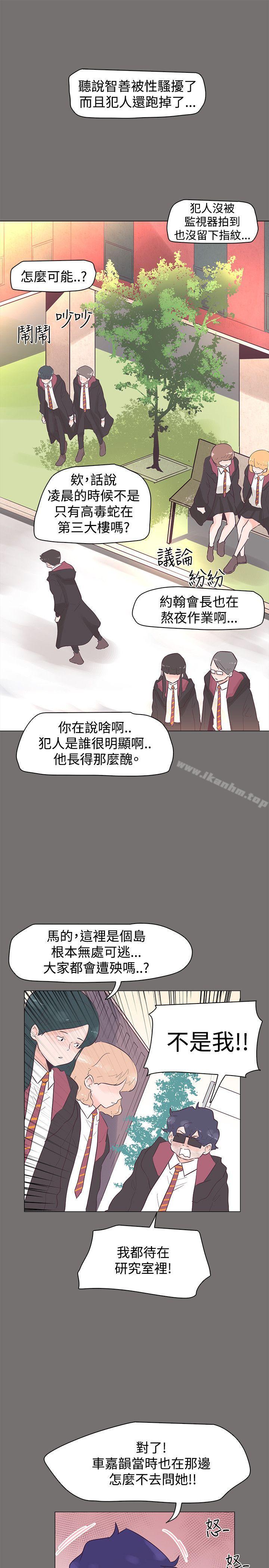 追殺金城武 在线观看 第48話 漫画图片13