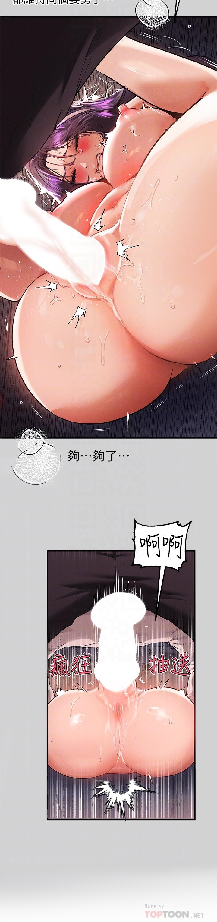 漫画韩国 富傢女姐姐   - 立即阅读 第72話-何代表的特別款待第4漫画图片