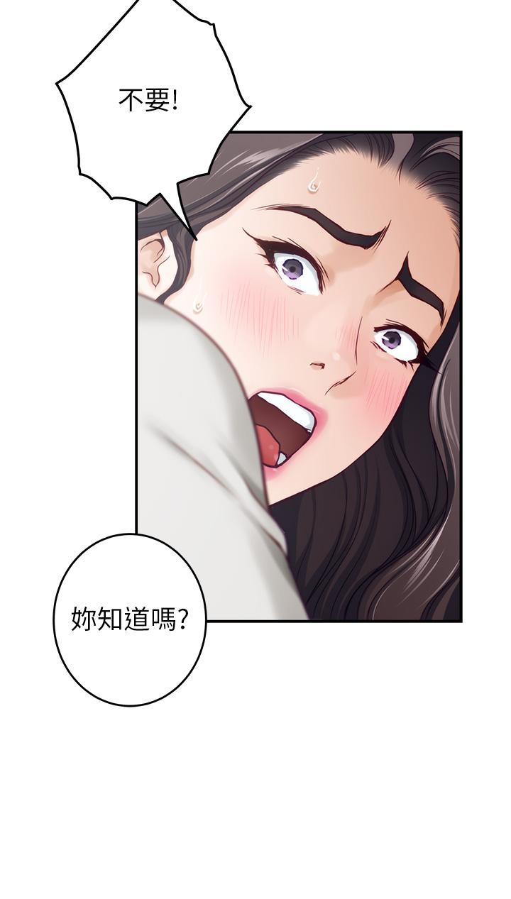 姊姊的房間 在线观看 第48話-不能說的秘密 漫画图片64