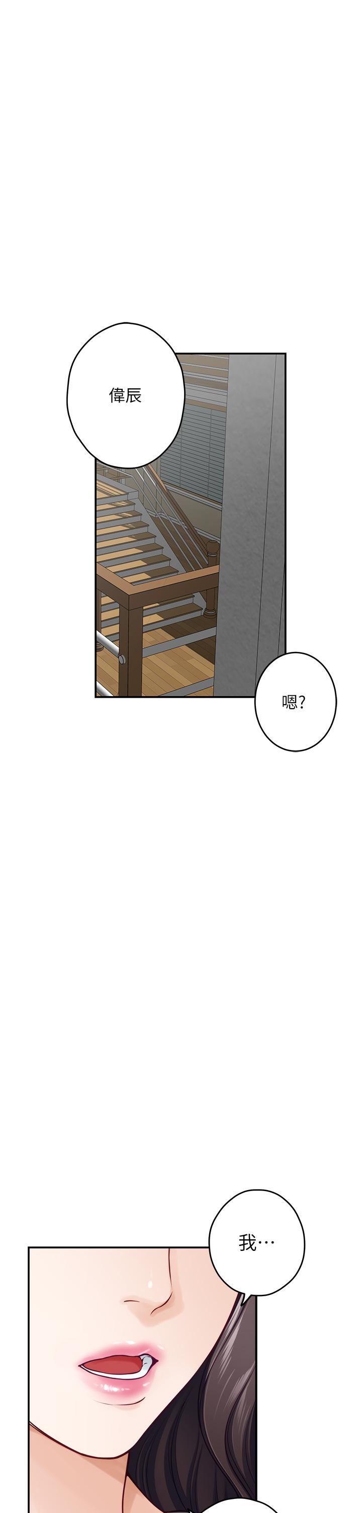 漫画韩国 姊姊的房間   - 立即阅读 第48話-不能說的秘密第41漫画图片