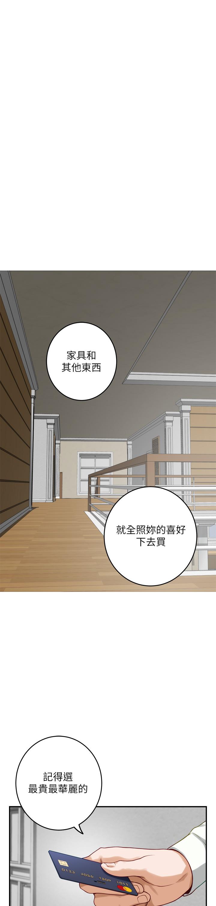 姊姊的房間 在线观看 第48話-不能說的秘密 漫画图片37