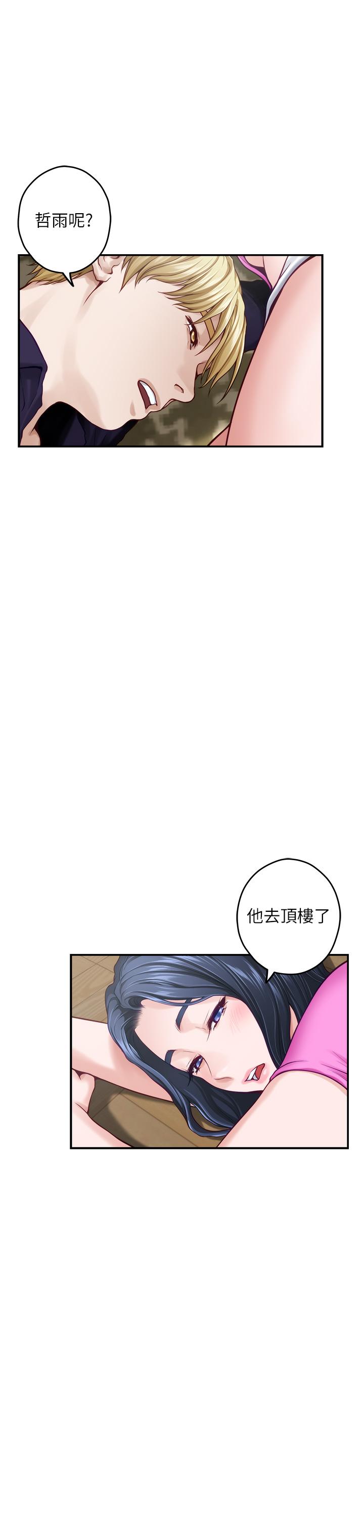 姊姊的房間 在线观看 第48話-不能說的秘密 漫画图片13