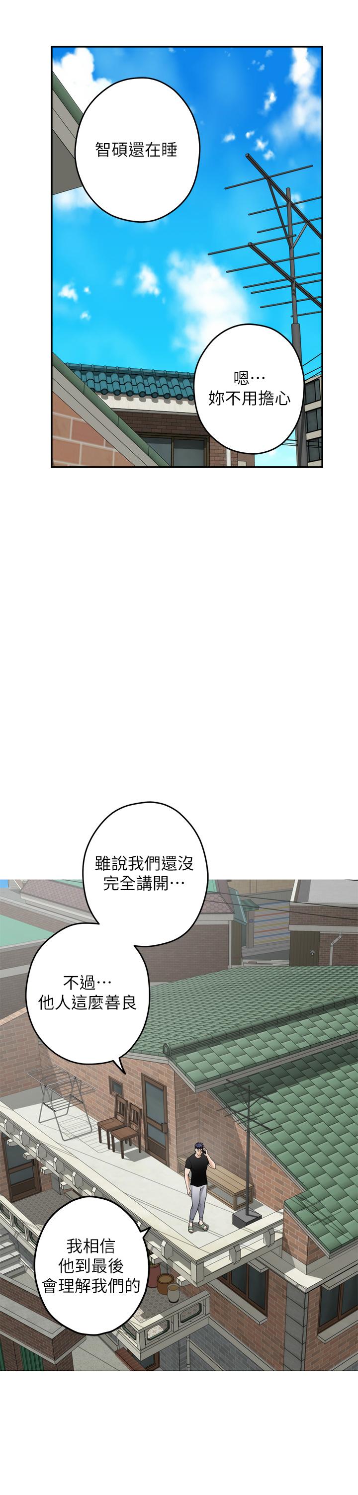 姊姊的房間 在线观看 第48話-不能說的秘密 漫画图片24