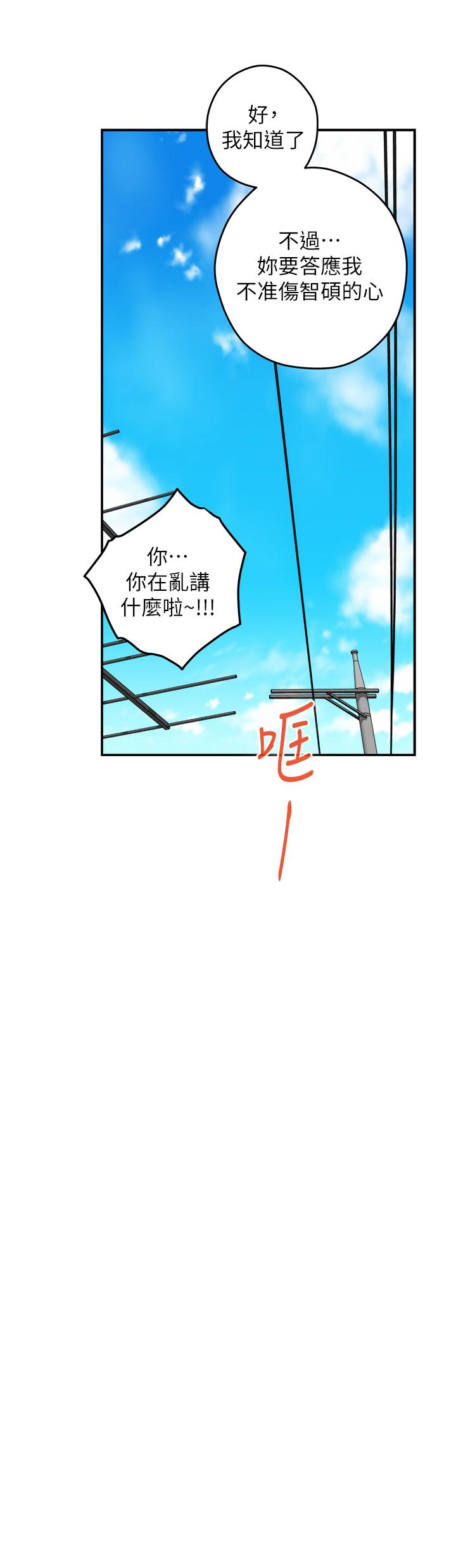 姊姊的房間 在线观看 第48話-不能說的秘密 漫画图片32