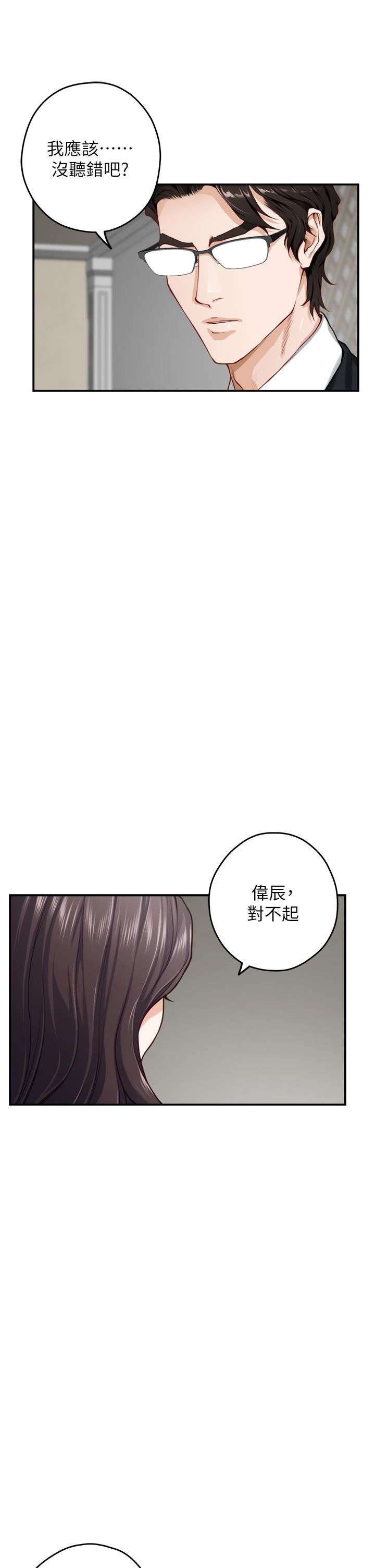 姊姊的房間 在线观看 第48話-不能說的秘密 漫画图片43